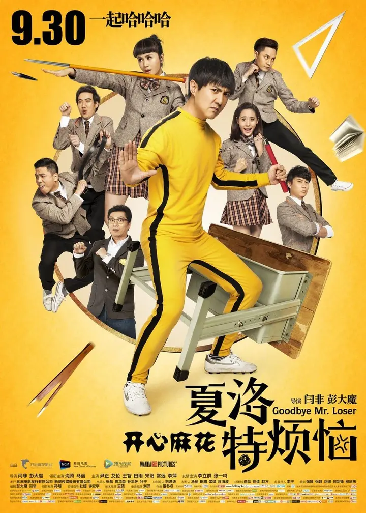 图片[1]-夏洛特烦恼（2015·4K·豆瓣8.5·沈腾主演·中国喜剧）-千尺浪
