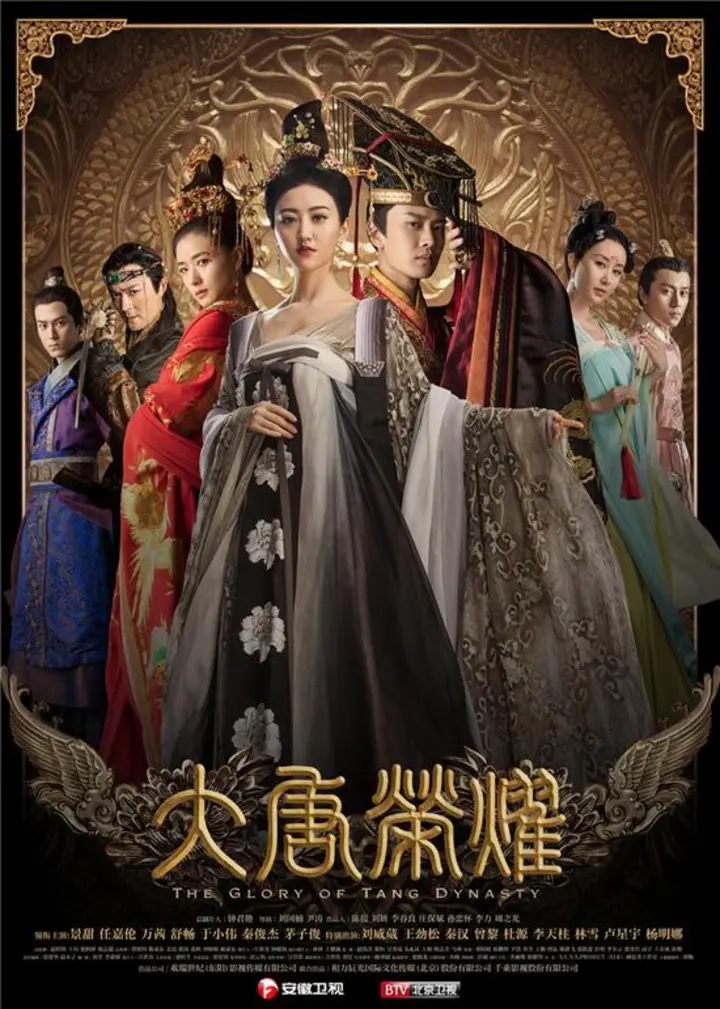图片[1]-大唐荣耀 全60集 国语中字 2017 1080P【国剧】-千尺浪