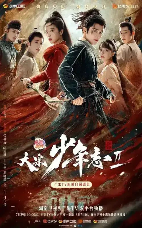 大宋少年志 全2季 国语中字 2019-2023 4K【国剧】-千尺浪