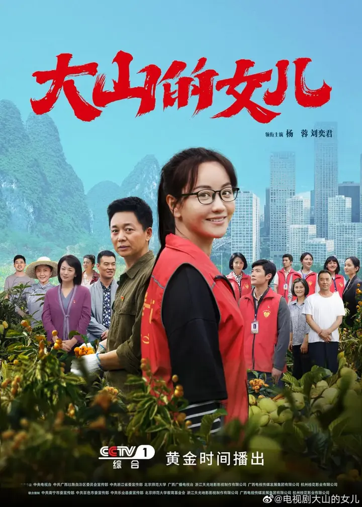 图片[1]-大山的女儿 全30集 国语中字 2022 1080P【国剧】-千尺浪