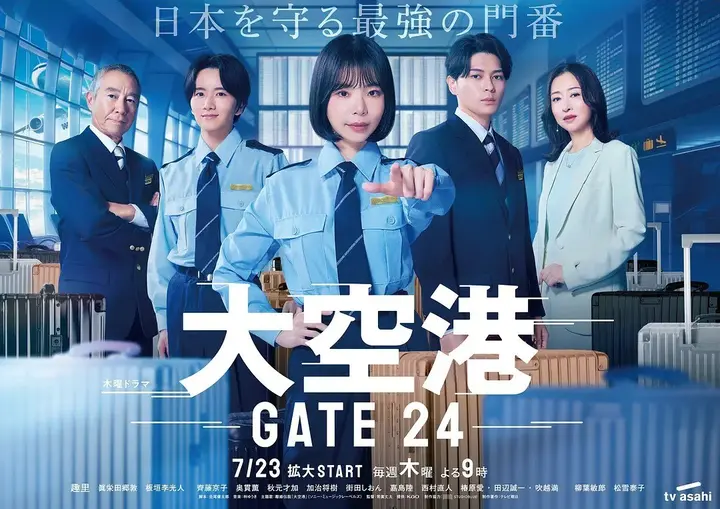 大空港～GATE24～ (2026) 【更新01集】【1080p】【日语中字】【日剧】
