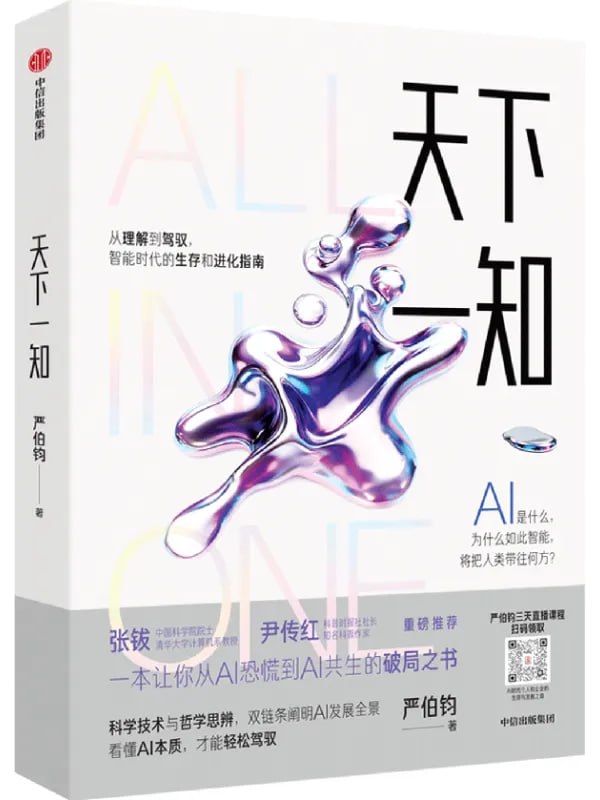 图片[1]-天下一知 [科普百科] [电子书]-千尺浪