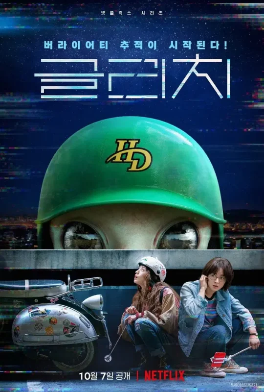 天外谜踪（2022·1080P·日剧·悬疑科幻）-千尺浪