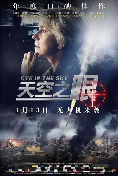 图片[1]-天空之眼 Eye in the Sky (2015)-千尺浪