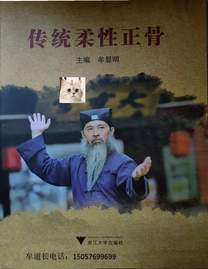 图片[1]-太极拳八段锦五禽戏易筋经[EPUB]【学习资料】-千尺浪