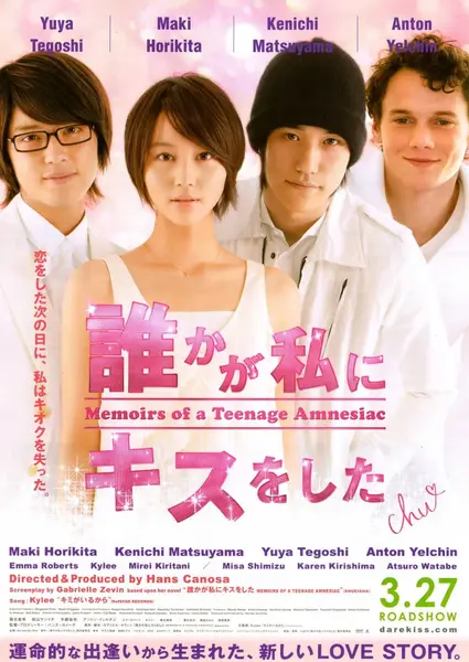 图片[1]-失忆少女物语 誰かが私にキスをした (2010)-千尺浪