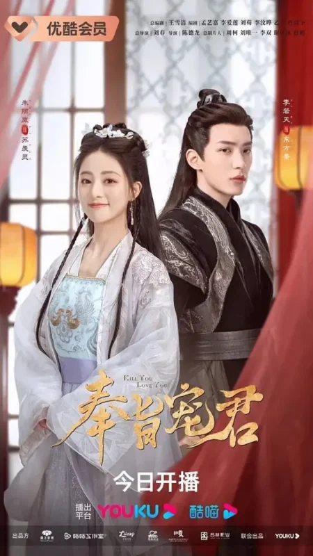 奉旨宠君 (2023)-千尺浪