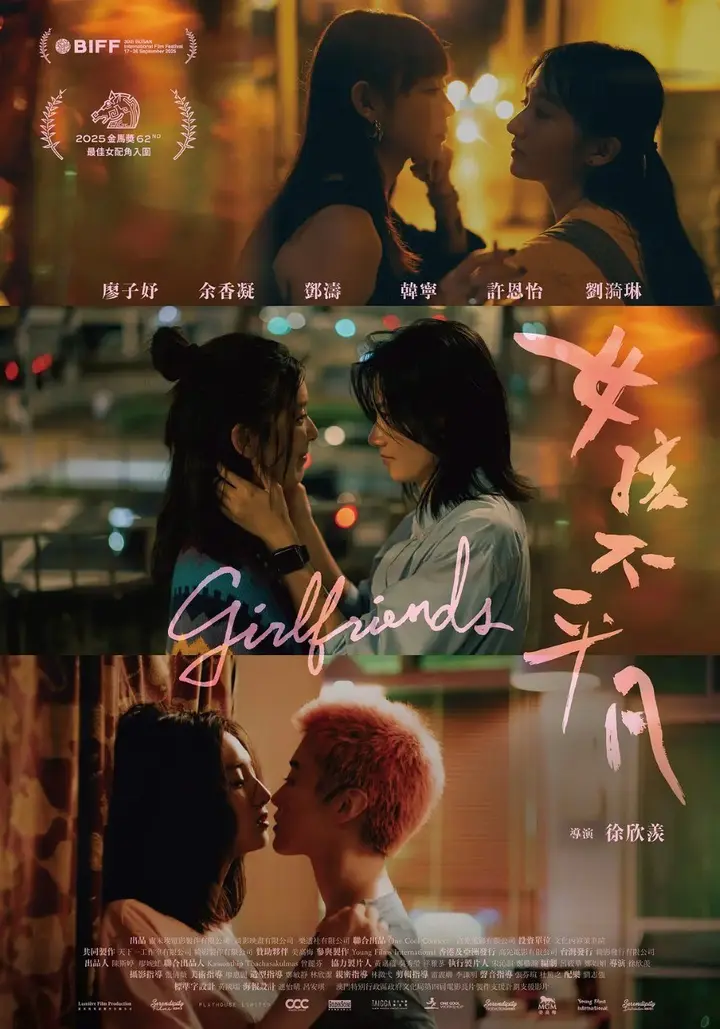 图片[1]-女孩不平凡 (2025)【1080p】【内嵌官方中字】【台影】-千尺浪