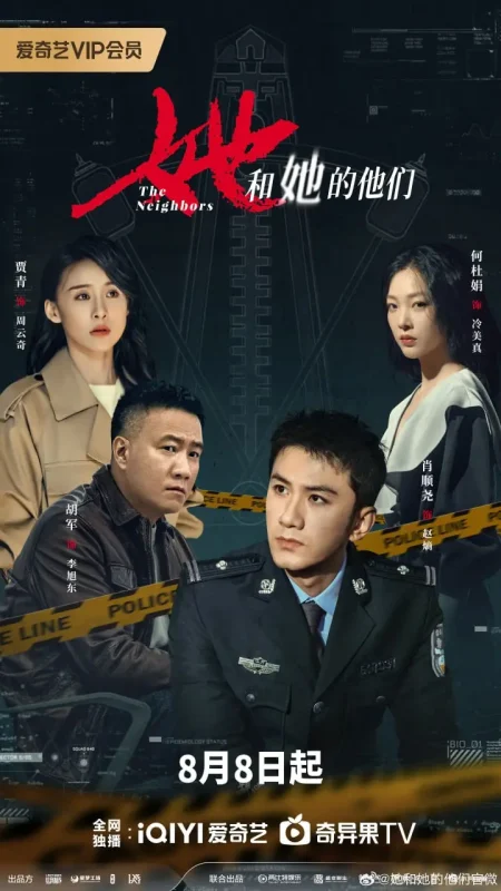 她和她的他们 全20集 国语中字 2024 1080P【国剧】-千尺浪