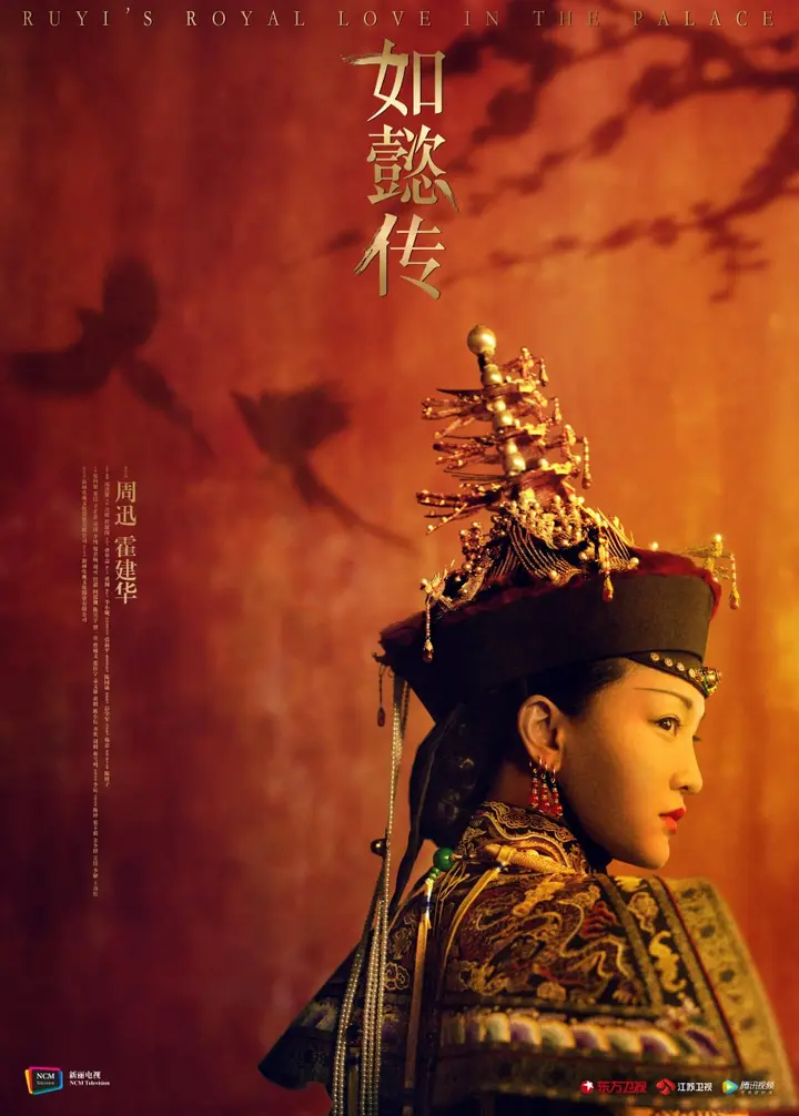 图片[1]-如懿传 全87集 国语中字 2018 4K【国剧】-千尺浪
