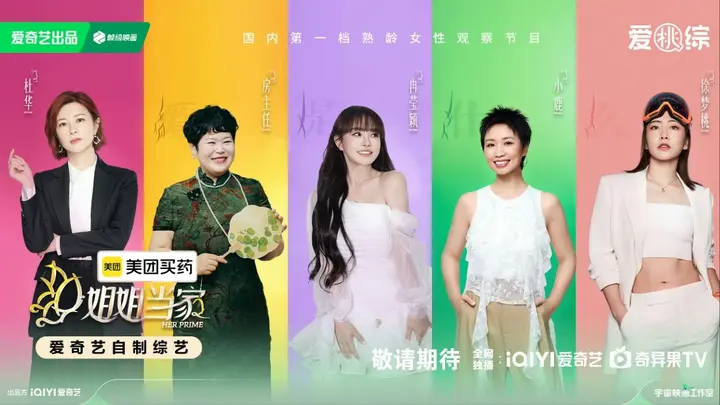 姐姐当家2 姐姐当家  (2026)  更新2026 0711期 更新中 【综艺】-千尺浪