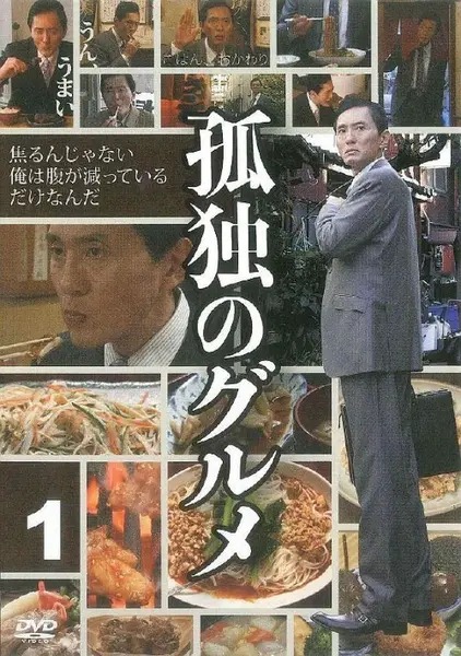 孤独的美食家 全11季+特别篇 日语中字 2012-2026 1080P【日剧】