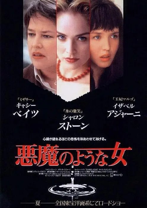图片[1]-孽迷宫 Diabolique (1996)-千尺浪