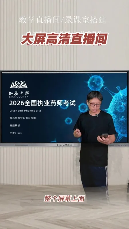 安卓2024执业西药师【学习资料】-千尺浪