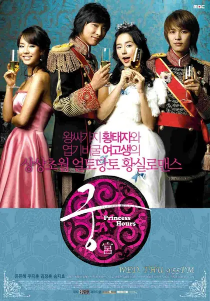 宫 全24集 韩语中字 2006 1080P【韩剧】