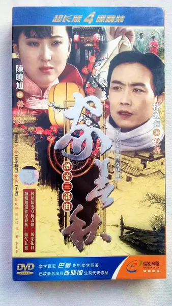 图片[1]-家春秋 (1988)-千尺浪