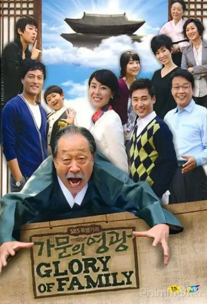 家门的荣光 가문의 영광 (2008)-千尺浪