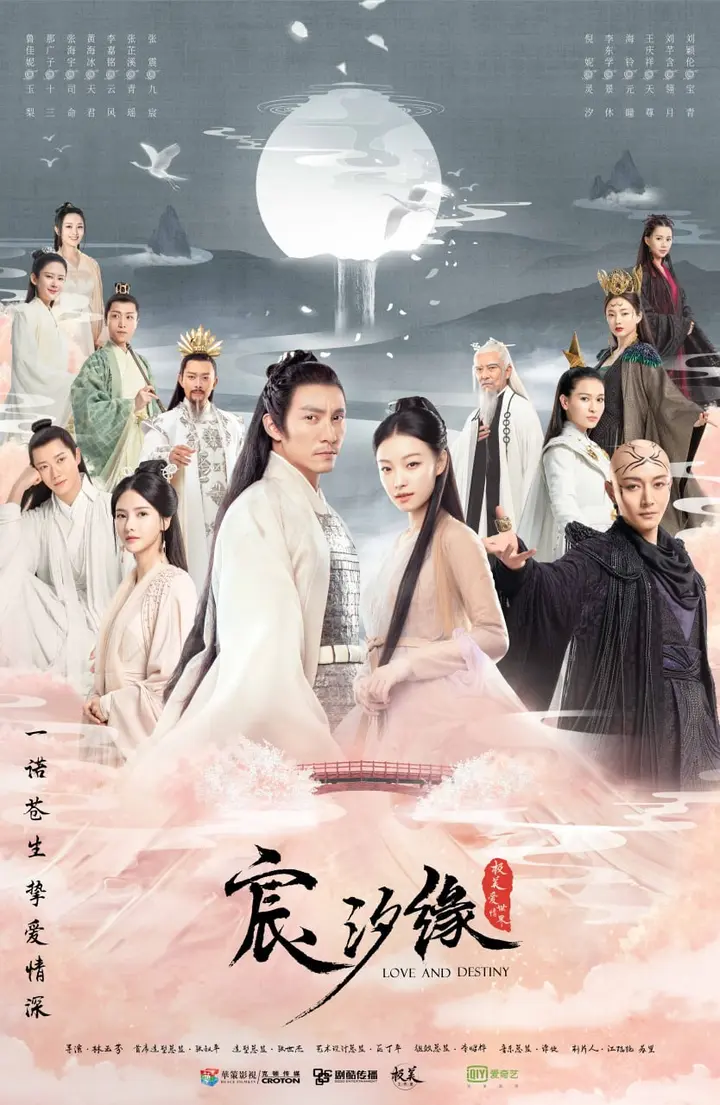 图片[1]-宸汐缘 全60集 国语中字 2019 1080P【国剧】-千尺浪