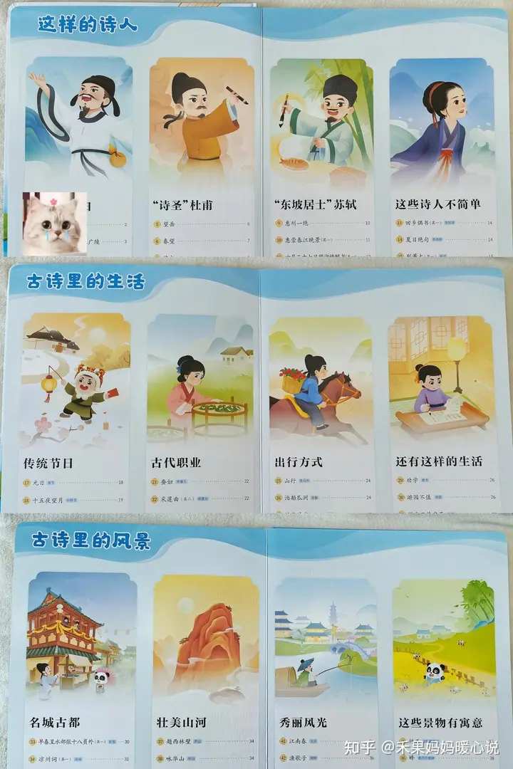 图片[1]-小学课堂常用诗歌【学习资料】-千尺浪
