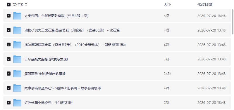 小说类精品书单【学习资料】