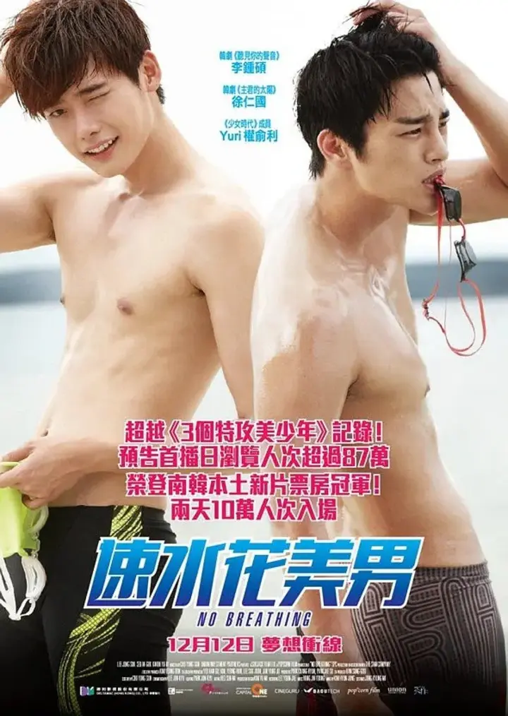 图片[1]-屏息（2013·韩国电影·李钟硕主演）-千尺浪