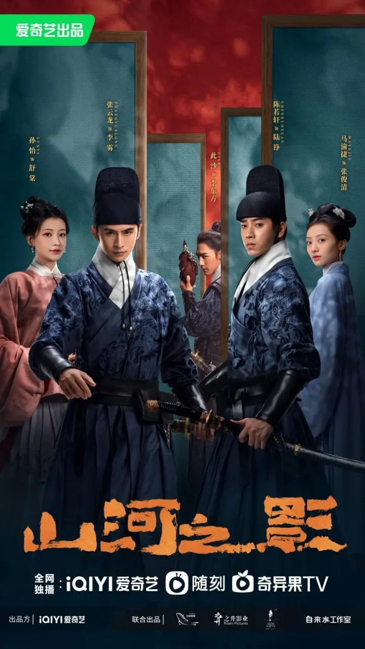 图片[1]-山河之影 全24集 国语中字 2023 1080P【国剧】-千尺浪