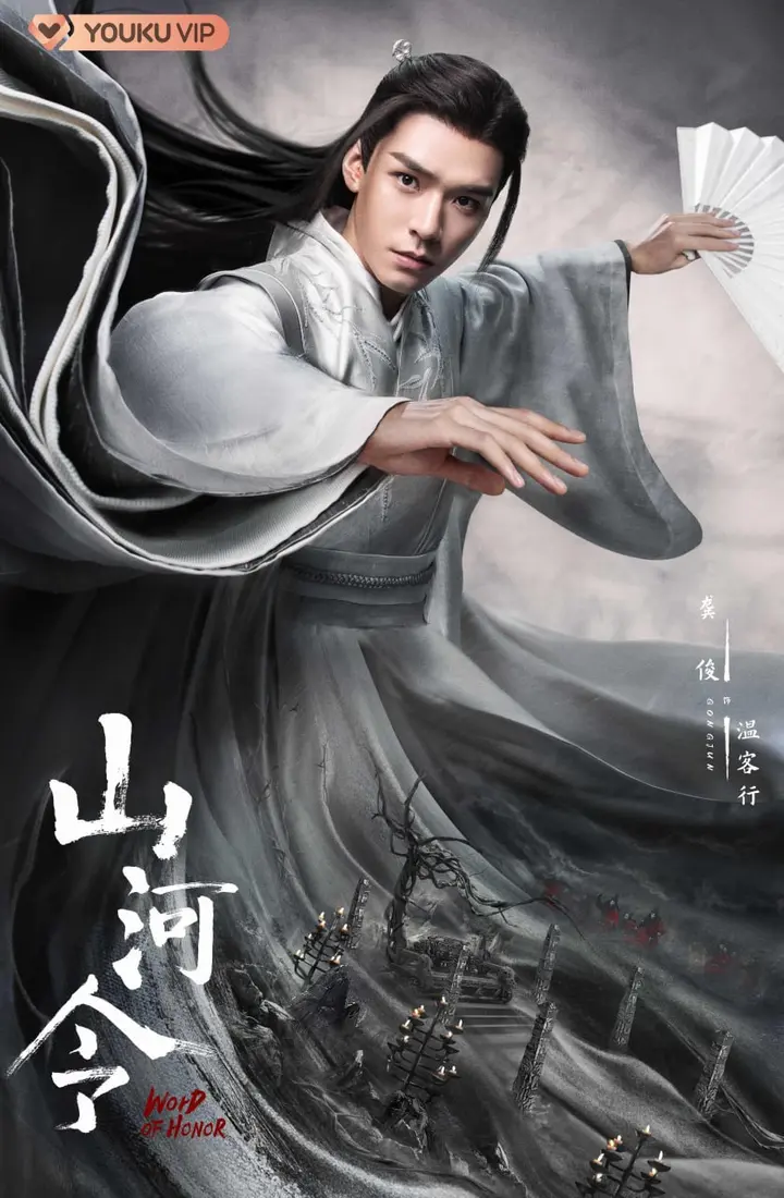图片[1]-山河令 全36集 国语中字 2021 4K【国剧】-千尺浪