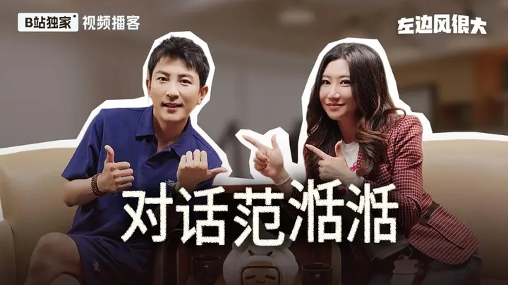图片[1]-左边风很大 (2025) 更至第25期 1080P · SDR · 200MB/期-千尺浪