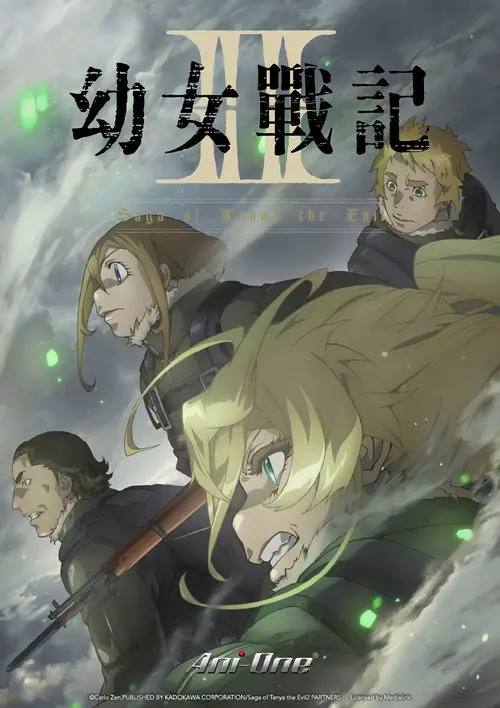 幼女战记 第二季(2026）1080p CR S02E01 内封简繁 HiveWeb-千尺浪