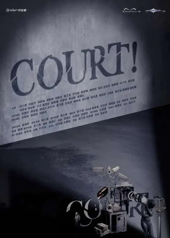 开庭 COURT! (2026)【12集全】【WEB-DL.1080p】【内封简繁】-千尺浪