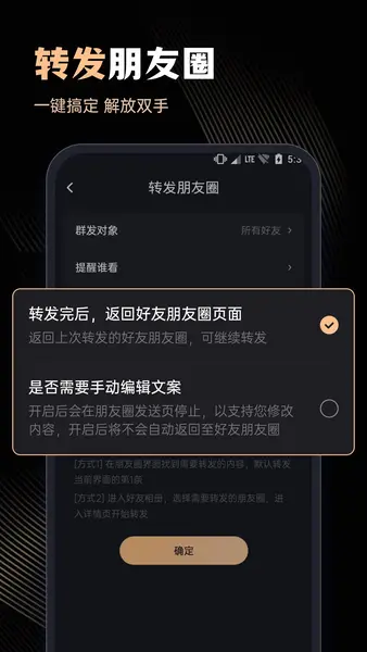 微商管家 v2.0.0 微商效率工具群发、清粉,解锁会员版-千尺浪