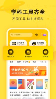 快对 v7.2.2 快对AI，作业检查搜题解析，解锁会员版-千尺浪