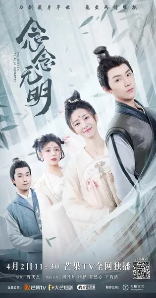 念念无明 全18集 国语中字 2022 1080P【国剧】-千尺浪