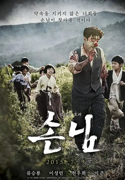 意外来客(2015) 1080p 内嵌简中 4G 冷门高分-千尺浪