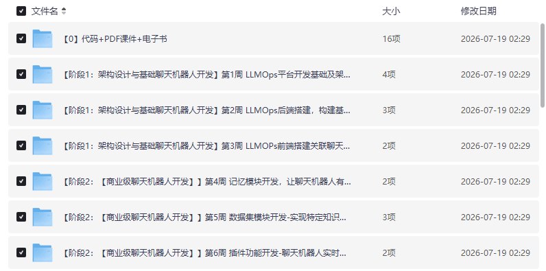 慕课网-体系课 – LLM应用开发平台特训营【学习资料】-千尺浪