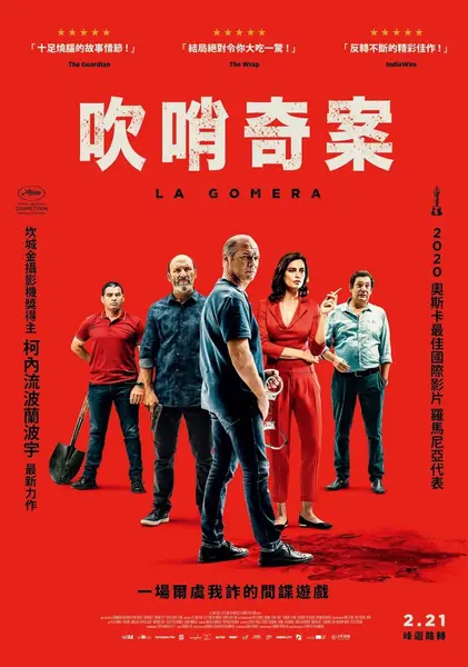 戈梅拉岛 La Gomera (2019)-千尺浪