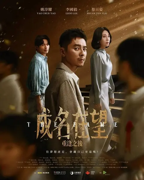 成名在望（2026）NF 4K SDR 内封简中 S01E01-E02