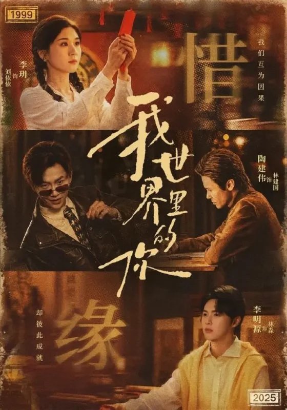 我世界里的你（70集）李玥＆李明源|短剧-千尺浪
