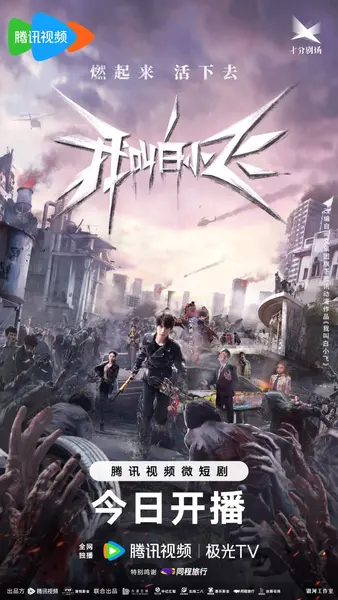 我叫白小飞.尸兄 全2季 国语中字 2013 720P【国漫】-千尺浪