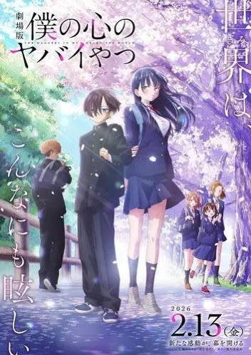 图片[1]-我心里危险的东西(2026)1080p HIDIVE源码 HiveWeb-千尺浪