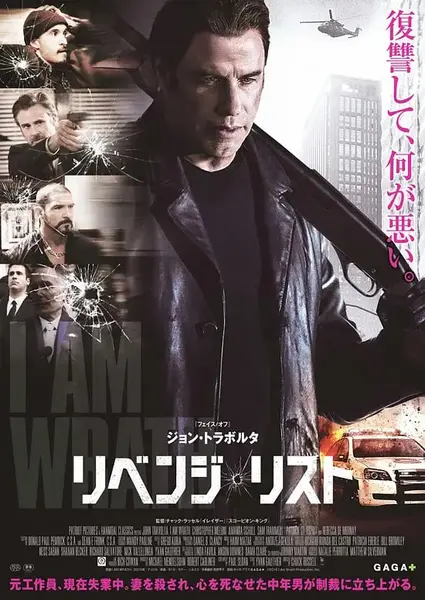 我怒了 I Am Wrath (2016)-千尺浪