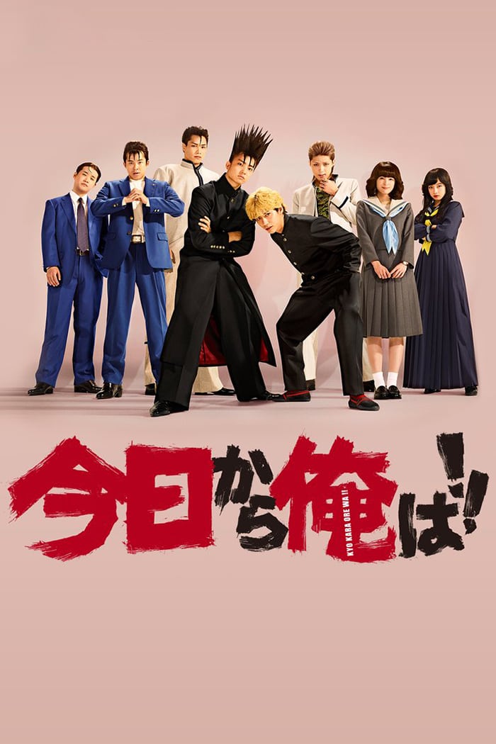 我是大哥大 全10集+特别篇+电影版 日语中字 追新番字幕组 2018-2020