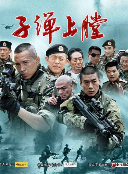 我是特种兵 全25集 国语中字 2011 1080P【国剧】-千尺浪