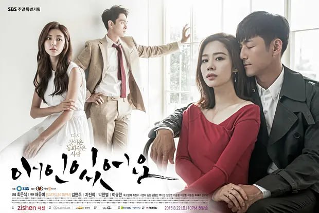 我有爱人了 애인있어요 (2015)