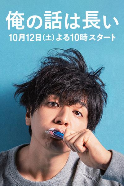 我的事说来话长 全10集 中日双字 2019 1080P【日剧】-千尺浪