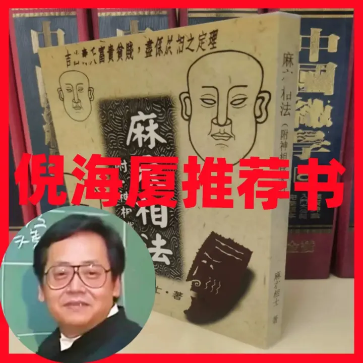 图片[1]-手相面相全知道[pdf]【学习资料】-千尺浪