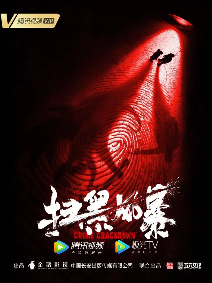 图片[1]-扫黑风暴 全28集 国语中字 2021 1080P【国剧】-千尺浪