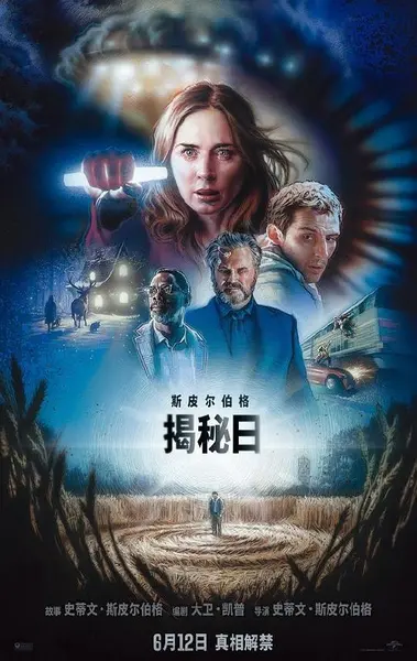 揭秘日 Disclosure Day (2026) 4K DVHDR10+ 高码率 DDP5.1 内封简繁英字【25.4GB】揭密日