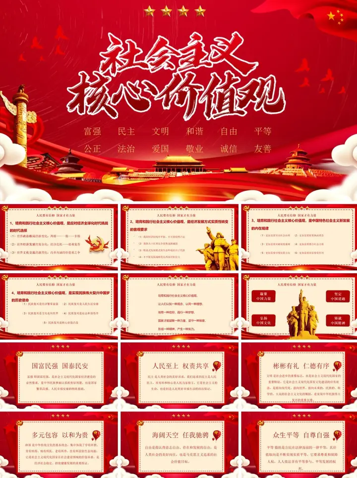 图片[1]-政党风PPT模板【学习资料】-千尺浪