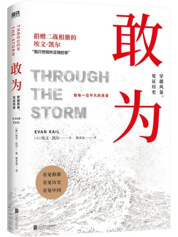图片[1]-敢为 [文学 · 传记] [电子书]-千尺浪